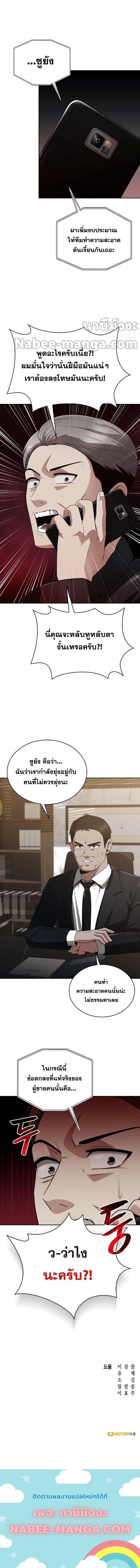 Clever Cleaning Life Of The Returned Genius Hunter 11 (12)